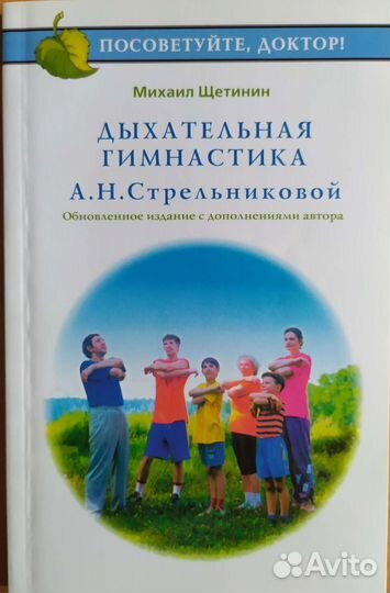 Здоровье