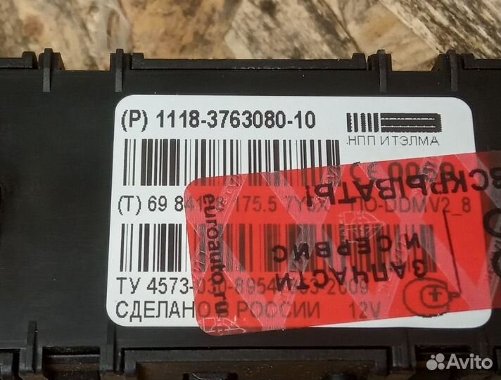 Блок кнопок стеклоподъемников Granta Datsun Nissan