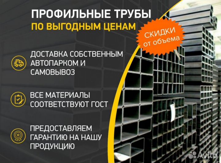 Профильная труба 60х40