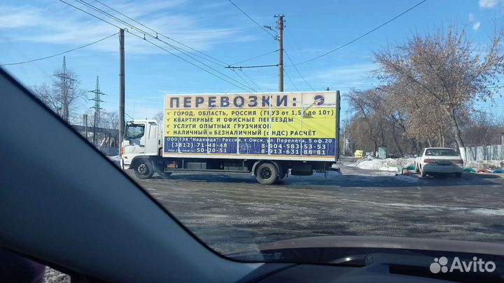 Грузоперевозки от 5 тонн