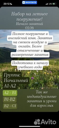 Репетитор по английскому языку онлайн