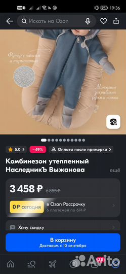 Комбинезон утепленный 56-62