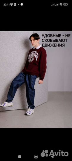 Джинсы