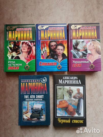 Детективы А.Марининой,Н.Александровой,Д.Донцовой