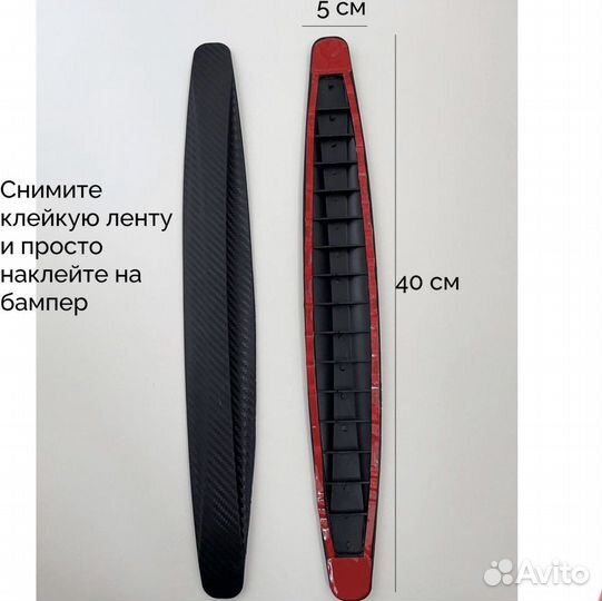 Накладки на бампер резиновые черные белые