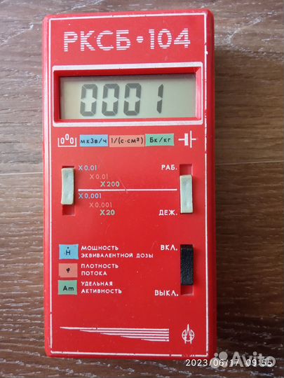Дозиметр Рксб 104