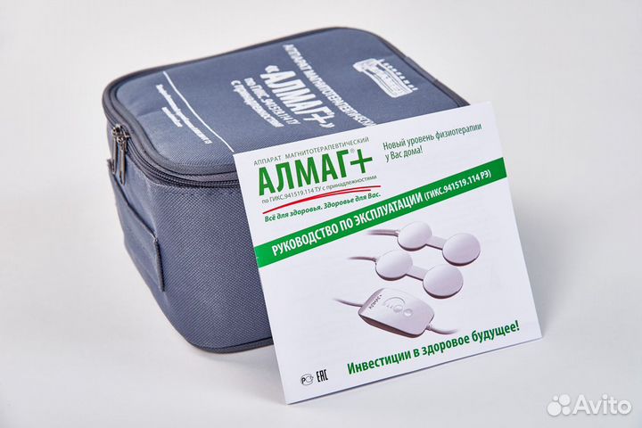 Алмаг плюс (новый, продажа из магазина)