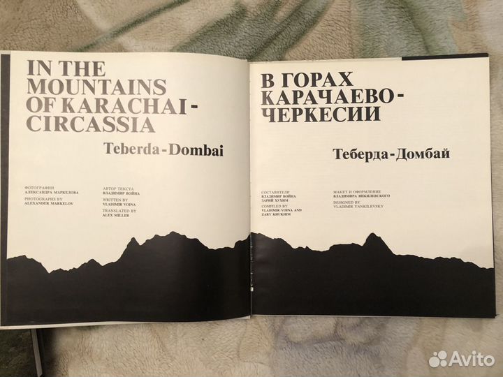 В горах Карачаево-Черкесии