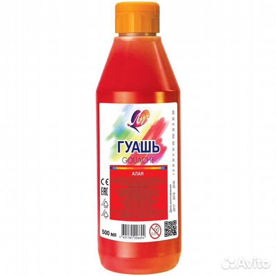 Гуашь, белила 