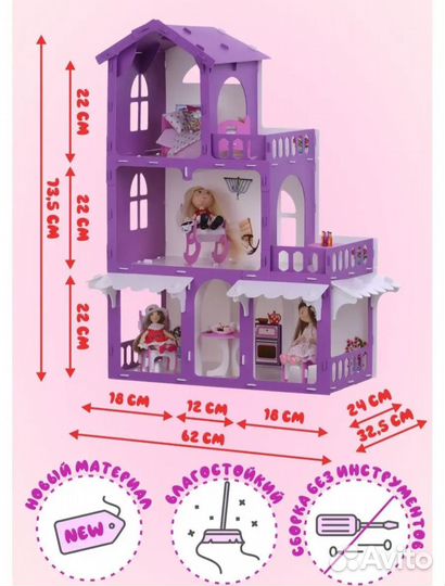 Домик кукольный krasatoys