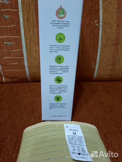 Бандаж послеоперационный