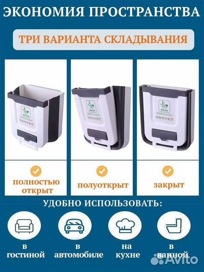 Складное ведро, мусорная корзина