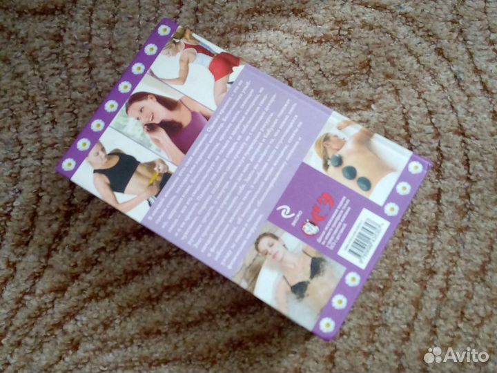 Энциклопедия для женщин