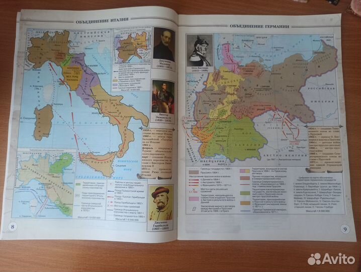 Атлас по истории нового времени. 9 класс