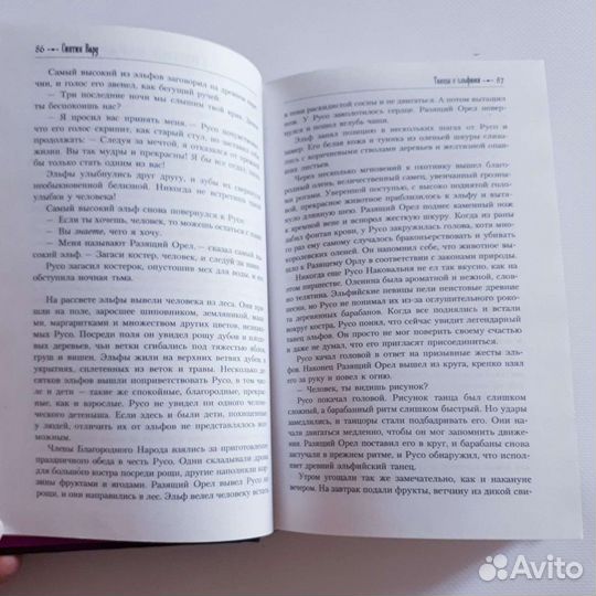 Сборник рассказов 