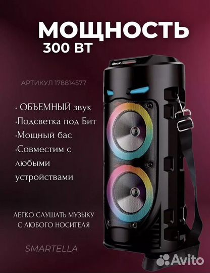 Музыкальна портативная колонка с Bluetooth