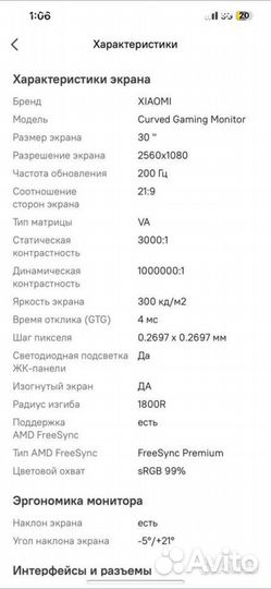 Игровой монитор xiaomi curved gaming monitor 30