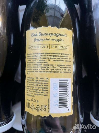 Виноградный сок