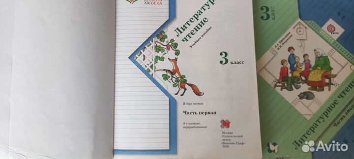 Учебники 3 класс