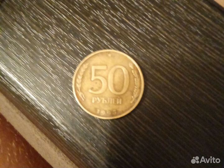 Монета 1993