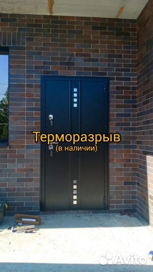 Дверь входная с терморазрывом