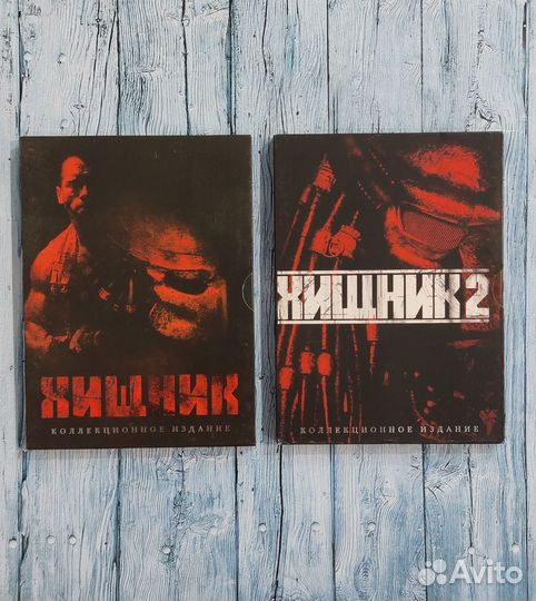 Коллекционное издание DVD Хищник 1 и 2