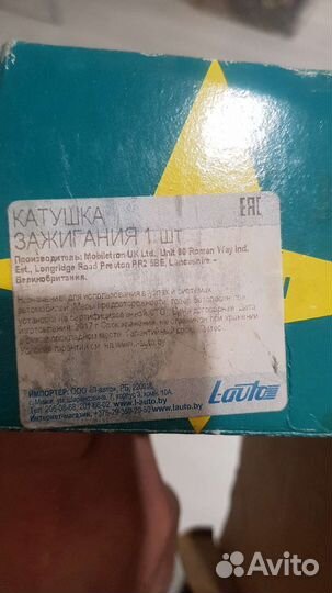 Катушка зажигания Chrysler,японских машин v 6