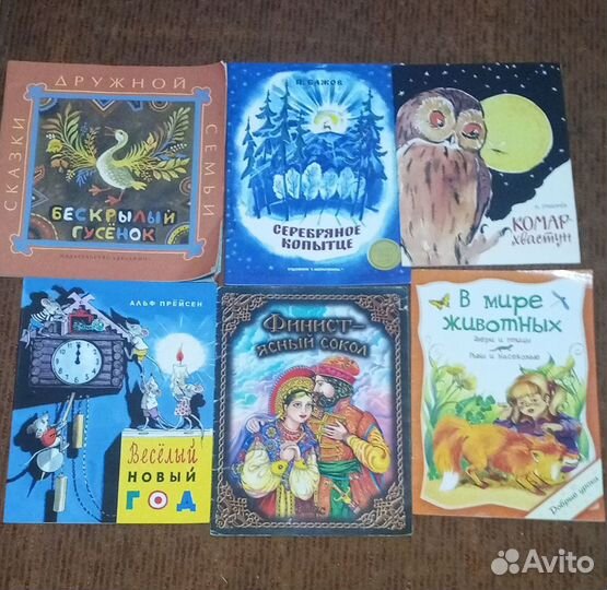 Детские книжки СССР