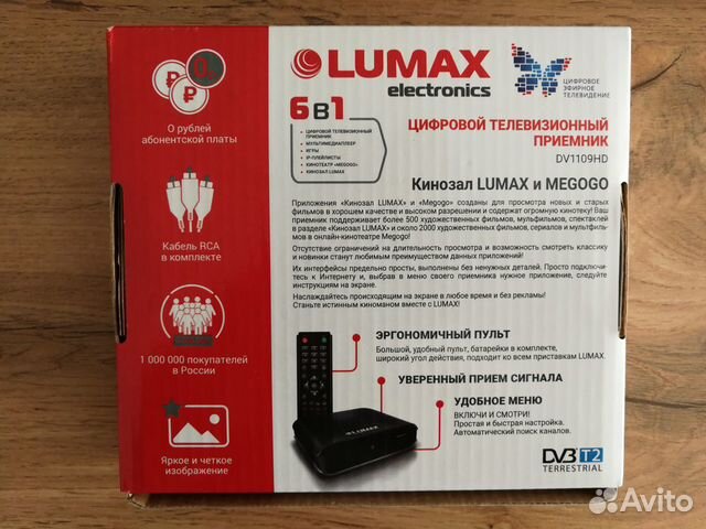 Цифровой телевизионный приёмник Lumax DV1109HD объявление продам