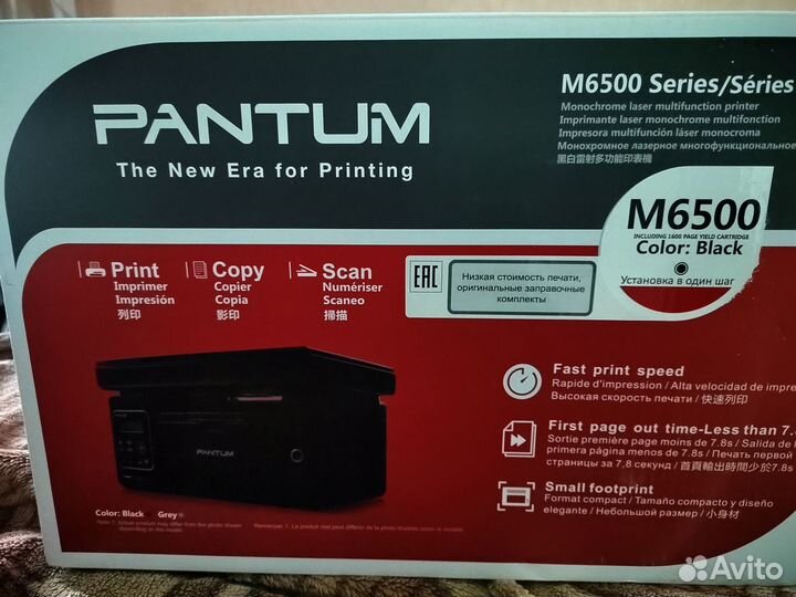 Мфу лазерное Pantum m6500