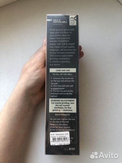 Мельница для специй