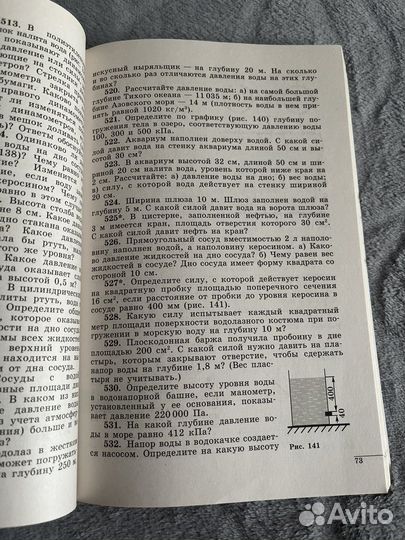 Сборник задач по физике В.И.Лукашик