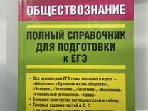 Геометрия, химия, обществознание 10 11 класс