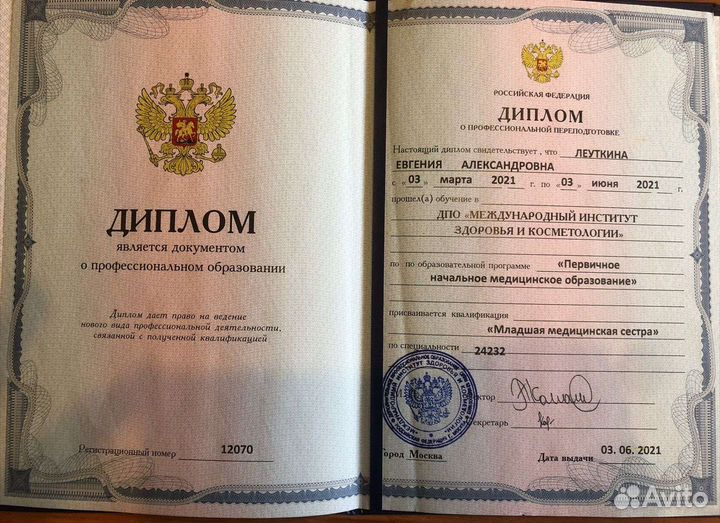 Массаж профессиональный