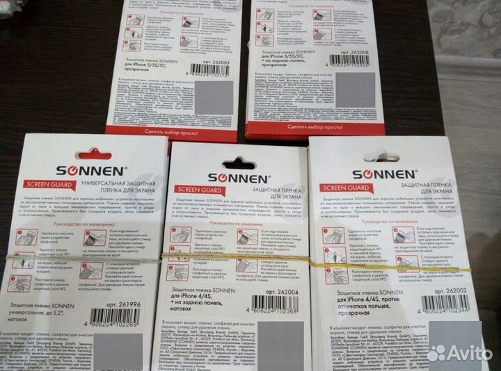 Защитная плёнка