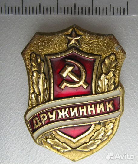 Значок Дружинник из СССР
