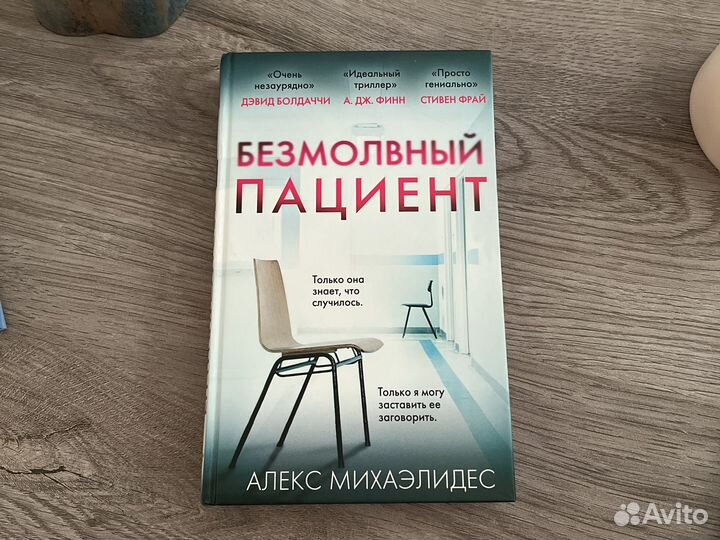 Михаэлидес 