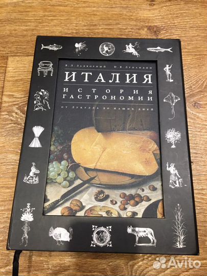 Италия история гастрономии