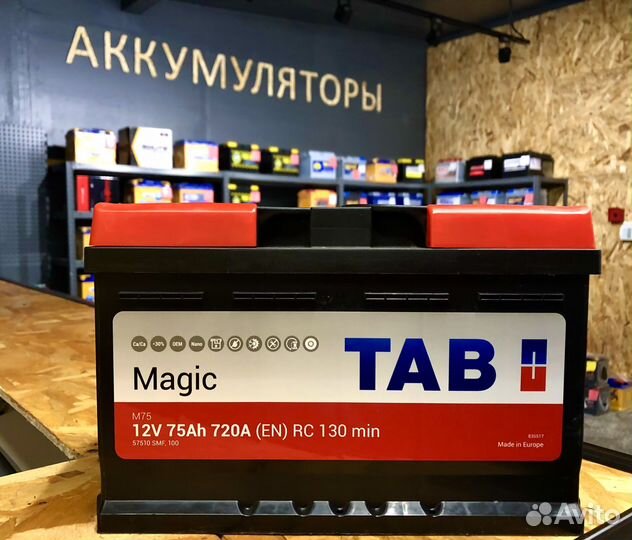 Tab Magic 75Ah Низкий (Обратная полярность)