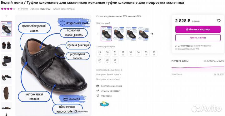 Туфли детские (в школу)