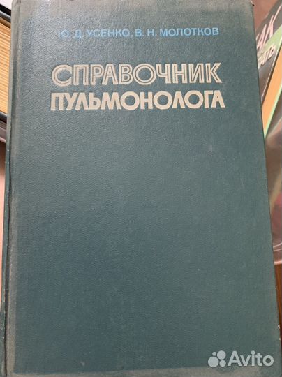 Учебные книги по медицине со времен СССР