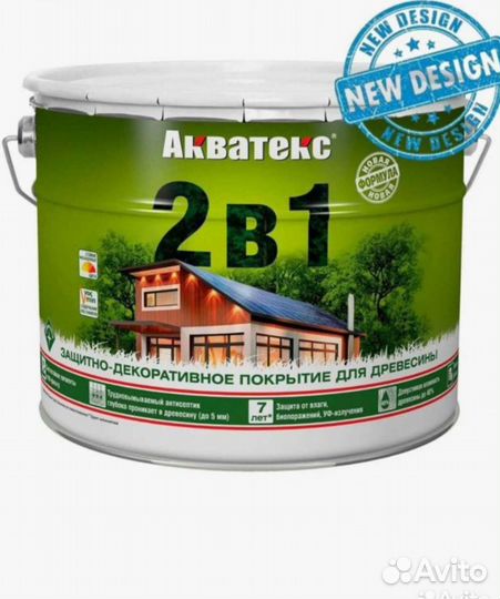 Акватекс 9л