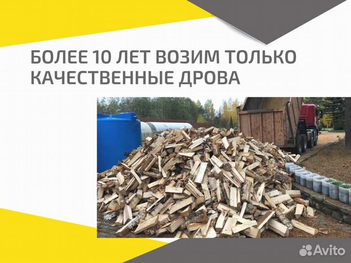 Дрова от производителя