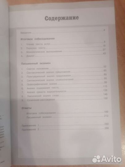 Пособие для огэ