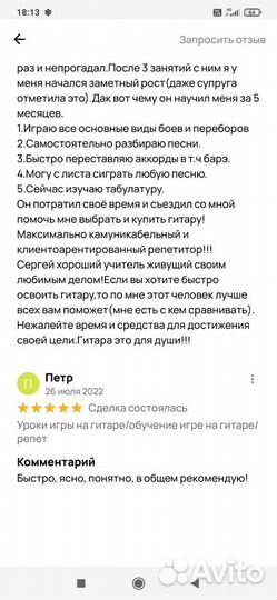 Обучение игре на гитаре/уроки гитары