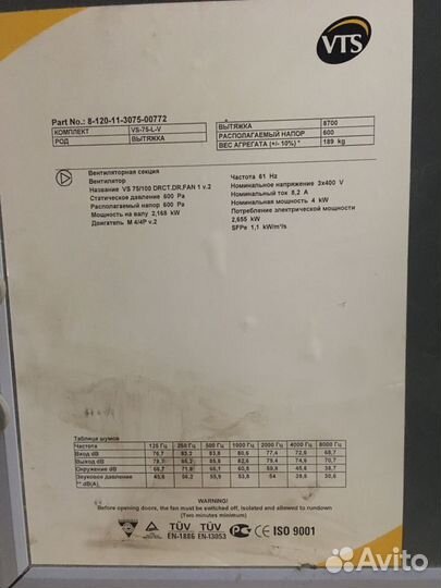 Вентиляционная система