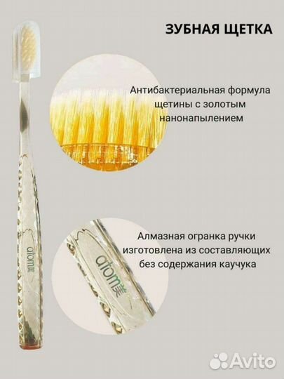 Зубные щетки антибактериальные