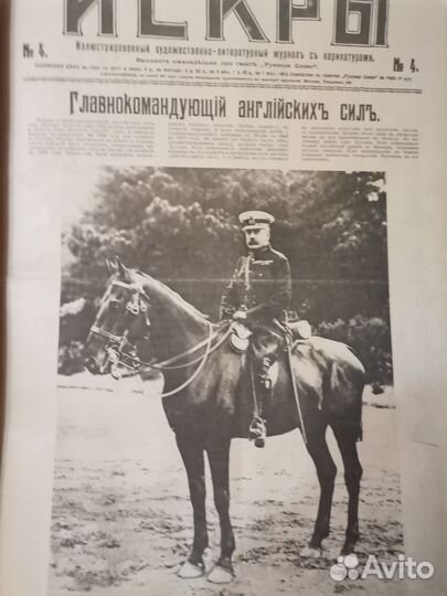 Журналы царской россии