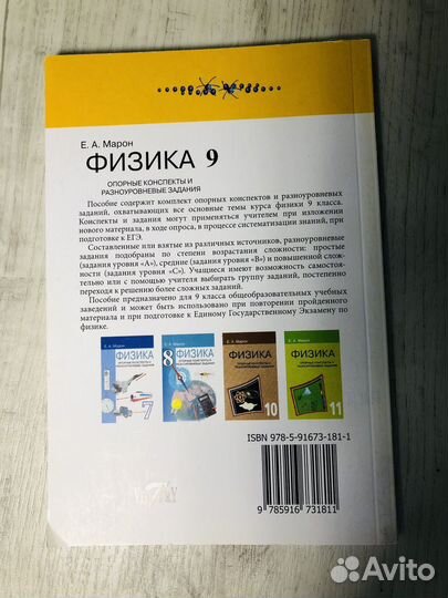 Сборник опорных конспектов и заданий по физике