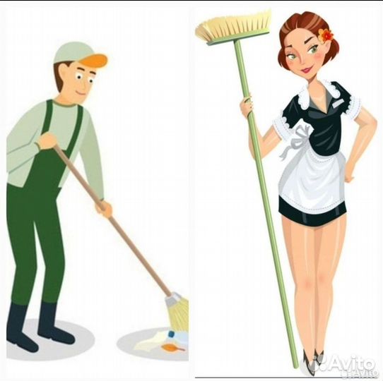 Уборщик (ца